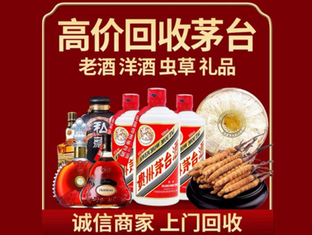 ​泸州市名酒回收多少钱？