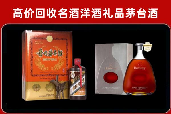 泸州市回收轩尼诗
