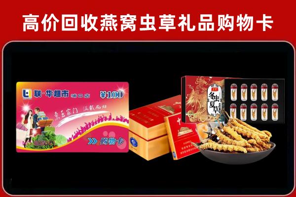泸州市回收礼品卡